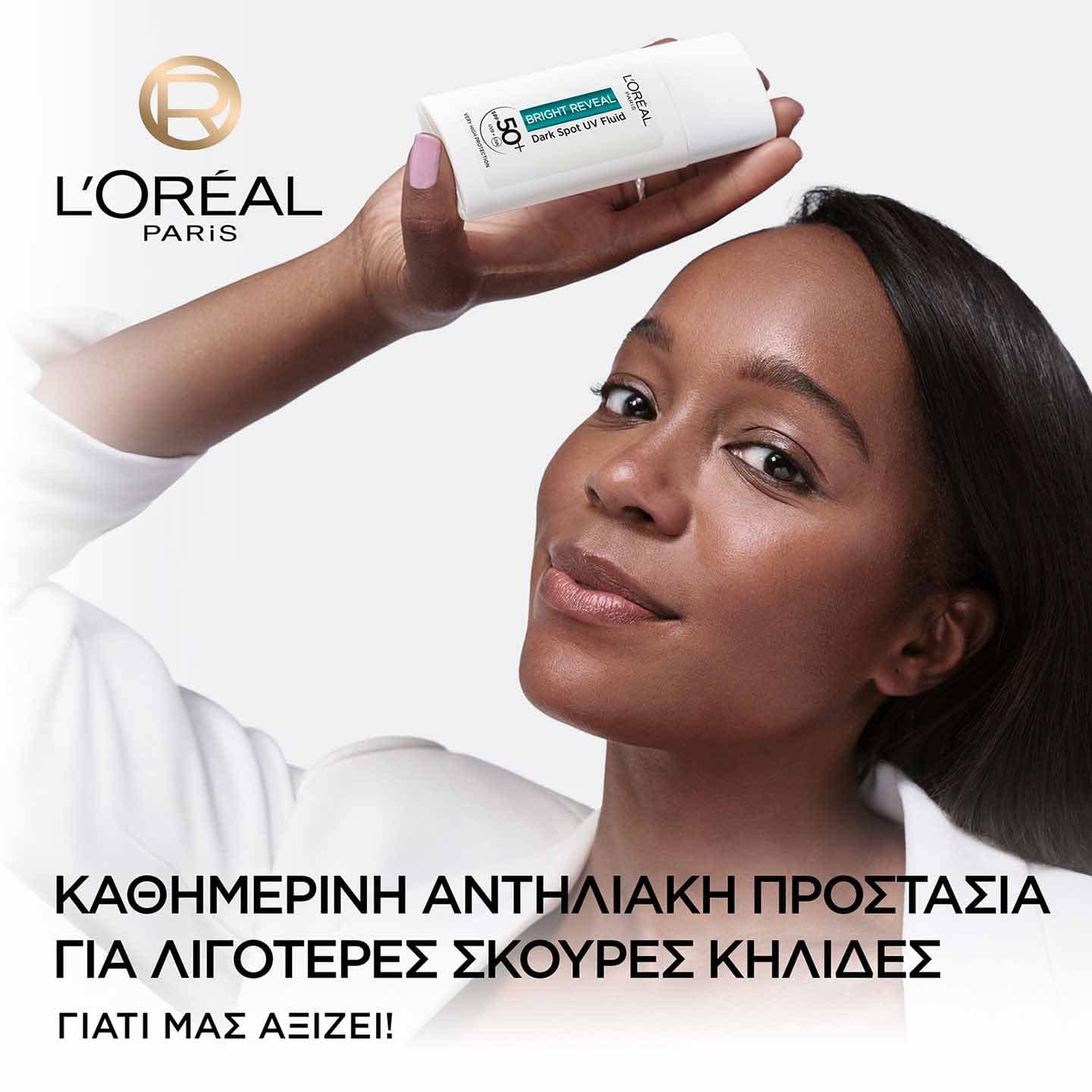 Bright Reveal Κρέμα Προσώπου με Νιασιναμίδη για Καθημερινή Χρήση